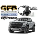 【GFB TAIWAN】 全取代外洩雙導式強化洩壓閥 FORD RANGER RAPTOR 3.0 ECOBOOST