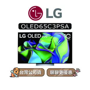 【可議】 LG 樂金 OLED65C3PSA 65吋 OLED 4K AI物聯網智慧電視 LG電視 65C3 C3