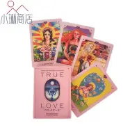 在飛比找Yahoo!奇摩拍賣優惠-滿額包郵 Ture Love Oracle 真愛神諭卡 英文