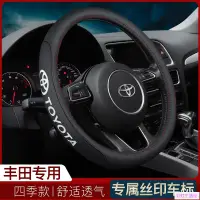 在飛比找樂天市場購物網優惠-Toyota 豐田 真皮方向盤套 YARIS VIOS AL