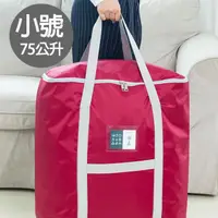 在飛比找momo購物網優惠-【J 精選】超大容量耐磨耐用可手提棉被袋/衣物收納袋/搬家袋