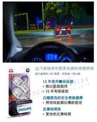 在飛比找Yahoo!奇摩拍賣優惠-(逸軒自動車)PHILIPS 飛利浦 LED VISION 