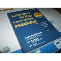 在飛比找蝦皮購物優惠-二手非新書 劍橋活用英語文法 中級 978052169887