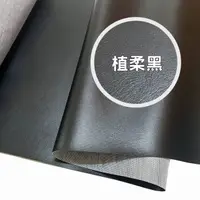 在飛比找蝦皮購物優惠-植柔皮PU皮料 (黑) 台灣製 皮革 皮料 軟皮 乳皮 PU