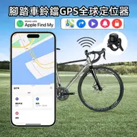 在飛比找蝦皮購物優惠-蘋果MFi認證 MiTag車鈴鐺 GPS定位器 Airtag