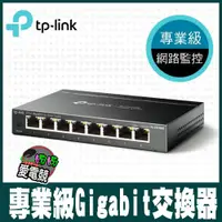 在飛比找蝦皮購物優惠-TP-LINK TL-SG108E/TL-SG105E  1