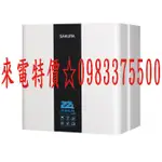 0983375500☆來電特價☆櫻花牌熱水器 SH-2291☆22公升☆數位恆溫☆強制排氣熱水器☆循環預熱智能恆溫熱水器