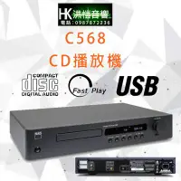 在飛比找Yahoo!奇摩拍賣優惠-【洪愷音響】英國 NAD C568 CD播放機 歡迎來電議價