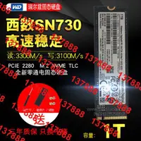 在飛比找露天拍賣優惠-WD西數SN730/SN550 2T PCIE 256G N