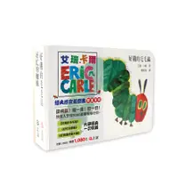 在飛比找蝦皮商城優惠-艾瑞．卡爾經典感官遊戲書套組 (3冊合售) eslite誠品