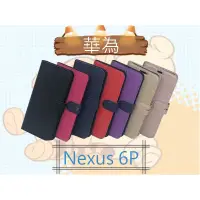 在飛比找蝦皮購物優惠-City Boss 華為 HUAWEI Nexus 6P 側