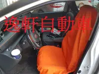 在飛比找Yahoo!奇摩拍賣優惠-(逸軒自動車)SIENTA單座椅子 快速保護套 保護皮椅 抗