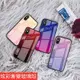 炫彩漸變色 蘋果iPhone X XS MAX XR i8 i7 i6s Plus手機殼 鋼化玻璃保護套 TPU軟邊防摔