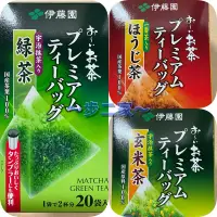在飛比找蝦皮購物優惠-～步二家～ 日本 伊藤園 綠茶 焙茶 玄米茶 茶包