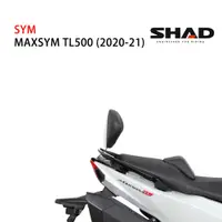 在飛比找蝦皮商城優惠-西班牙SHAD 舒適靠背 SYM MAXSYM TL500專