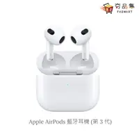 在飛比找蝦皮商城優惠-Apple AirPods 藍牙耳機 (第 3 代) Air