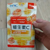 在飛比找蝦皮購物優惠-永信 HAC 哈克麗康 維生素C口含錠 120錠入