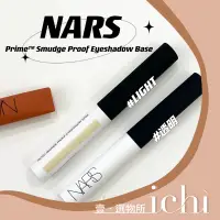 在飛比找蝦皮購物優惠-♡ichi♡推薦❗️  NARS 無所畏 眼影打底筆 Eye