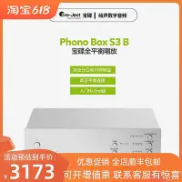 在飛比找Yahoo!奇摩拍賣優惠-眾誠優品 【新品推薦】Pro-Ject 寶碟 Phono B