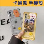 放卡 插卡手機殼 適用於IPHONE13 11 12 PRO MAX X XS XR 6 7 8PLUS 小熊 悠遊卡