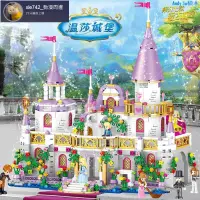 在飛比找蝦皮購物優惠-兼容樂高 LEGO 生日禮物哲高積木兼容樂高女孩拼裝溫莎城堡