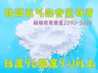 在飛比找Yahoo!奇摩拍賣優惠-【立減20】超硬之王進口石膏粉 超白超硬不掉粉仿瓷石膏粉 齒