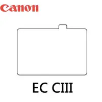 在飛比找樂天市場購物網優惠-又敗家@Canon原廠EC-C III對焦屏高精細標準對焦磨