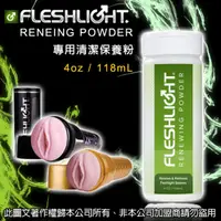 在飛比找蝦皮商城優惠-美國Fleshlight-手電筒專用清潔保養粉