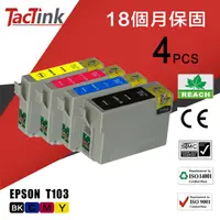 在飛比找蝦皮購物優惠-【TacTink】EPSON 103 相容 墨水匣組合包副廠
