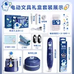 學生電動文具套裝 學習用品 開學大禮包 小朋友生日禮物 分享禮 高級文具組