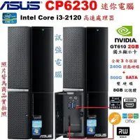 在飛比找蝦皮購物優惠-免運🥰華碩 CP6230 Core i3 四核心Win10 