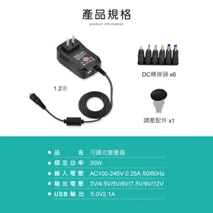 電器救星 可調電壓 3V 5V 7.5V 9V 12V 萬用 變壓器 USB 充電器 (6.4折)