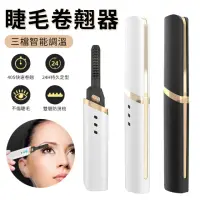 在飛比找momo購物網優惠-【OMG】電熱恆溫捲燙睫毛器 睫毛捲翹器 自然持久捲翹 電睫