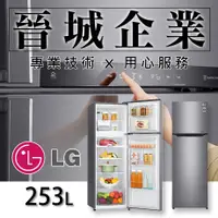 在飛比找蝦皮購物優惠-【晉城】GN-L307SV LG 直驅 變頻 上下門 冰箱 