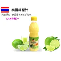 在飛比找蝦皮購物優惠-泰國 調味料 檸檬汁 泰國檸檬汁 檸檬水 調味料 PK檸檬汁