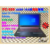 在飛比找蝦皮購物優惠-【手機寶藏點】15.6吋電競筆電 宏碁 ACER i7-77