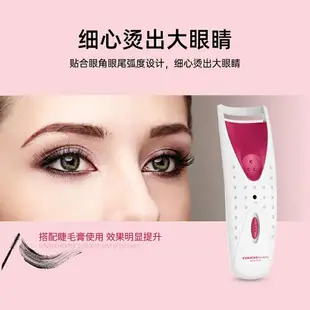 TOUCHBeauty加熱睫毛夾 電動睫毛卷翹器升級版燙睫毛神器燙卷定型 全館免運