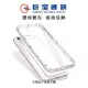 手機配件 保護殼+9H玻璃貼(1/組) 氣墊空壓透明軟殼 紅米系列 客定區 透明殼 Note12/12pro/pro+