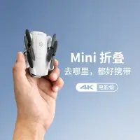 在飛比找Yahoo!奇摩拍賣優惠-【熱賣精選】V9 Drone迷你折疊入門航拍器飛行4K高清M