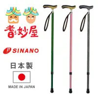 在飛比找ETMall東森購物網優惠-【耆妙屋】SINANO 抗菌伸縮手杖