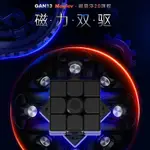 【派魔方】淦源 GAN13 UV魔方 3階 魔術方塊 GAN 13雾面 三階 魔術方塊 好轉 滑順 比賽 速解魔方