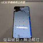 【UC3C手機維修工作室】ASUS ZENFONE 5Z 更換螢幕