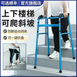 雅德上下樓梯助行器骨折術后手扶爬樓神器行動不便老人輔助助步器