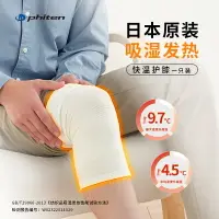 在飛比找樂天市場購物網優惠-法藤旗艦店日本吸濕發熱護膝老寒腿老年膝蓋關節保暖神器