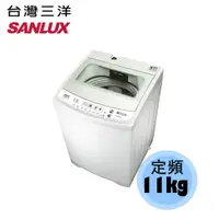 在飛比找蝦皮購物優惠-【SANLUX 台灣三洋】11kg 媽媽樂 單槽 直立式洗衣