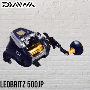 《DAIWA》電動捲線器 LEOBRITZ 500JP 中壢鴻海釣具館 電捲 船釣 小搞搞