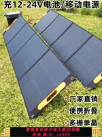 【最低價 公司貨】太陽能發電板200W400W500W房車戶外電源便攜光伏充電板快充折疊包