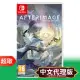 任天堂《心淵夢境》中英文豪華版 ⚘ Nintendo Switch ⚘ 台灣公司貨