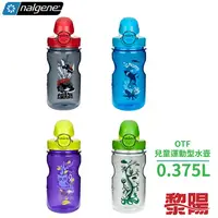 在飛比找蝦皮商城優惠-Nalgene 1263 OTF Kids 兒童運動水壺 3