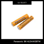 【購GO】PANASONIC國際牌 電池 無線電話充電電池 BK-4LDAW2BTW(4號)